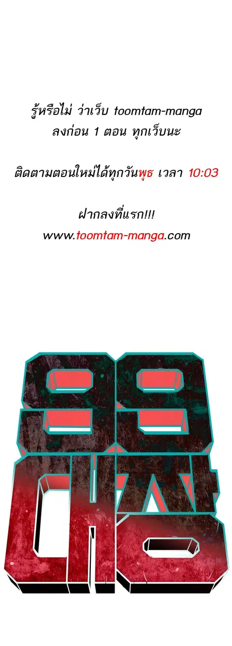 99 Boss ตอนที่ 7 หน้า 1