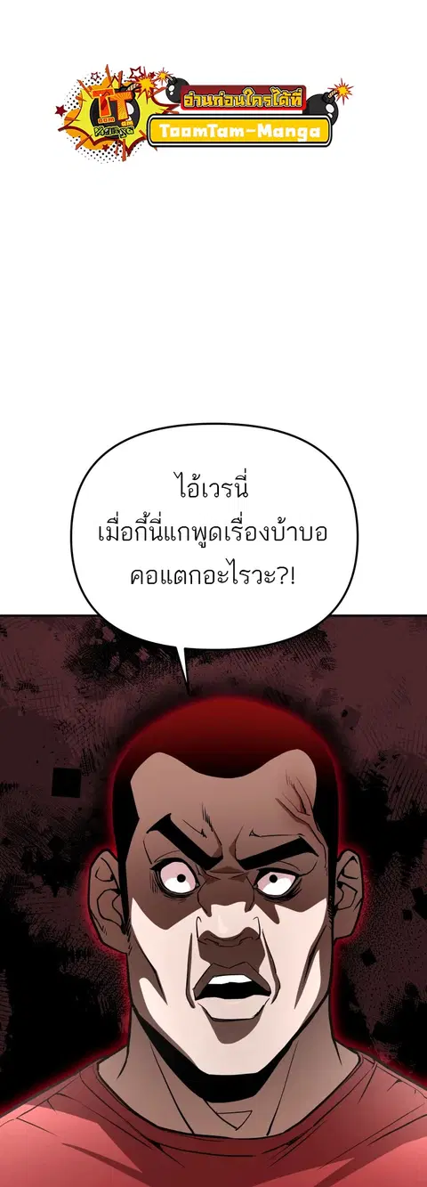 99 Boss ตอนที่ 7 หน้า 2