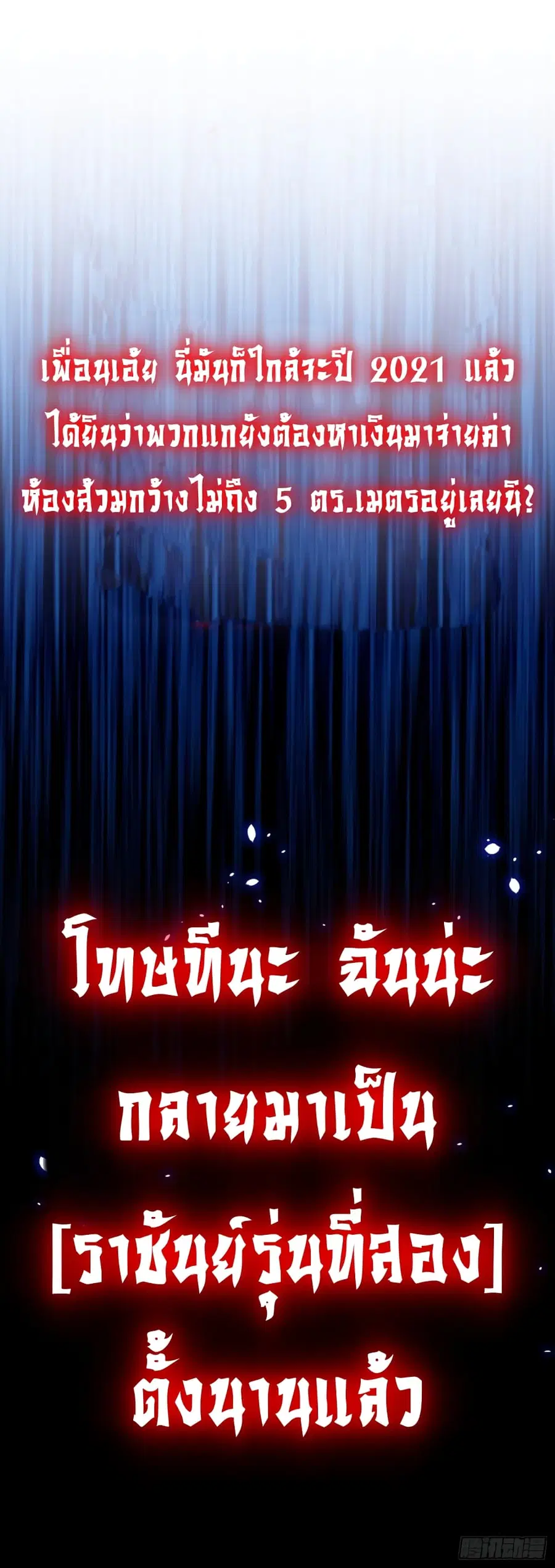 99 Ways to Become Heroes by Beauty Master ฮาเร็มเหล่าอาจารย์สาวนี้ ของผมนะค้าบ ตอนที่ 0 หน้า 2