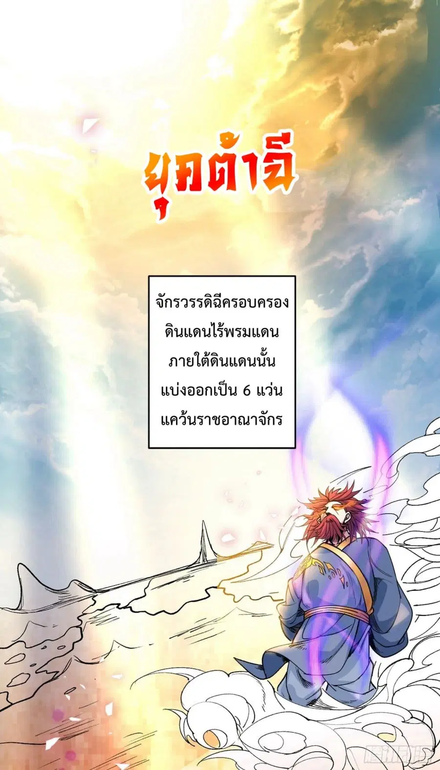 99 Ways to Become Heroes by Beauty Master ฮาเร็มเหล่าอาจารย์สาวนี้ ของผมนะค้าบ ตอนที่ 1 หน้า 2