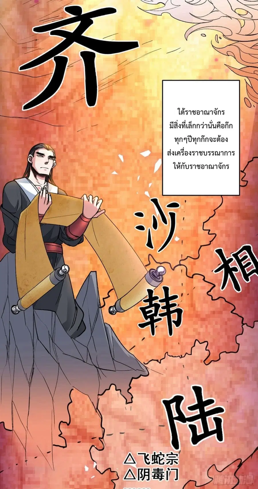 99 Ways to Become Heroes by Beauty Master ฮาเร็มเหล่าอาจารย์สาวนี้ ของผมนะค้าบ ตอนที่ 1 หน้า 3