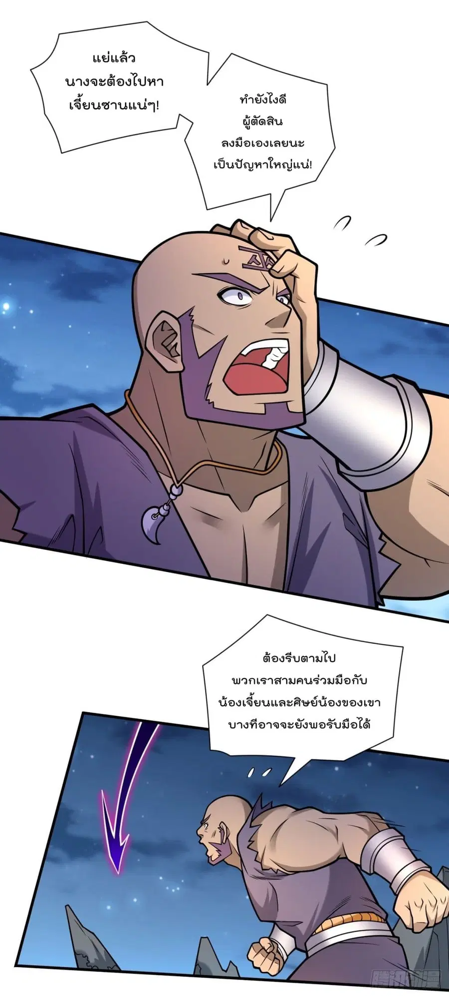99 Ways to Become Heroes by Beauty Master ฮาเร็มเหล่าอาจารย์สาวนี้ ของผมนะค้าบ ตอนที่ 101 หน้า 2