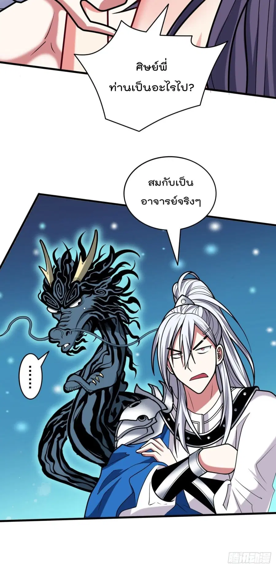 99 Ways to Become Heroes by Beauty Master ฮาเร็มเหล่าอาจารย์สาวนี้ ของผมนะค้าบ ตอนที่ 105 หน้า 3
