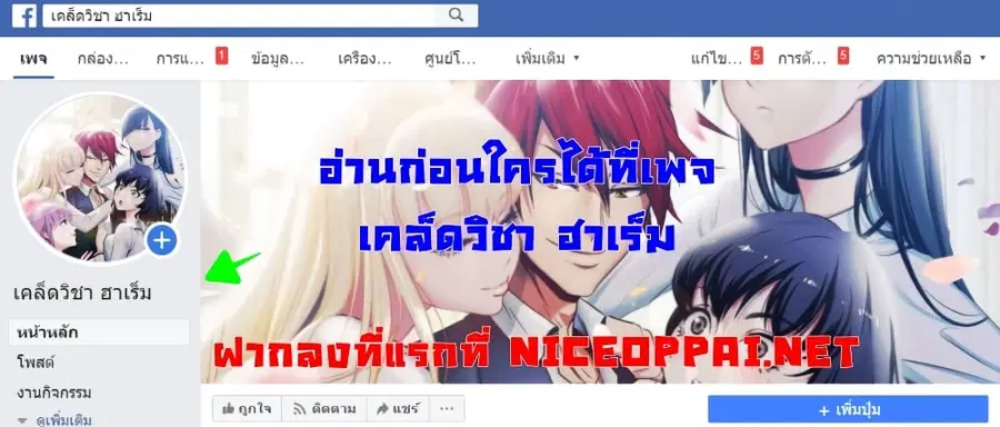 99 Ways to Become Heroes by Beauty Master ฮาเร็มเหล่าอาจารย์สาวนี้ ของผมนะค้าบ ตอนที่ 11 หน้า 2