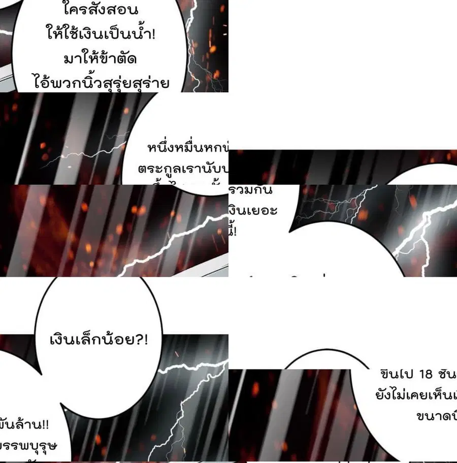 99 Ways to Become Heroes by Beauty Master ฮาเร็มเหล่าอาจารย์สาวนี้ ของผมนะค้าบ ตอนที่ 11 หน้า 3