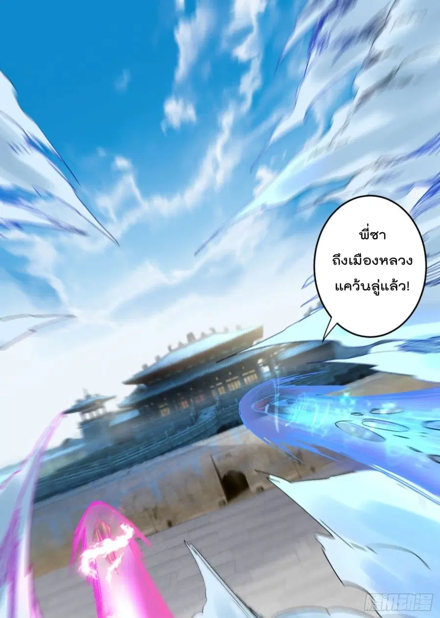 99 Ways to Become Heroes by Beauty Master ฮาเร็มเหล่าอาจารย์สาวนี้ ของผมนะค้าบ ตอนที่ 12 หน้า 2