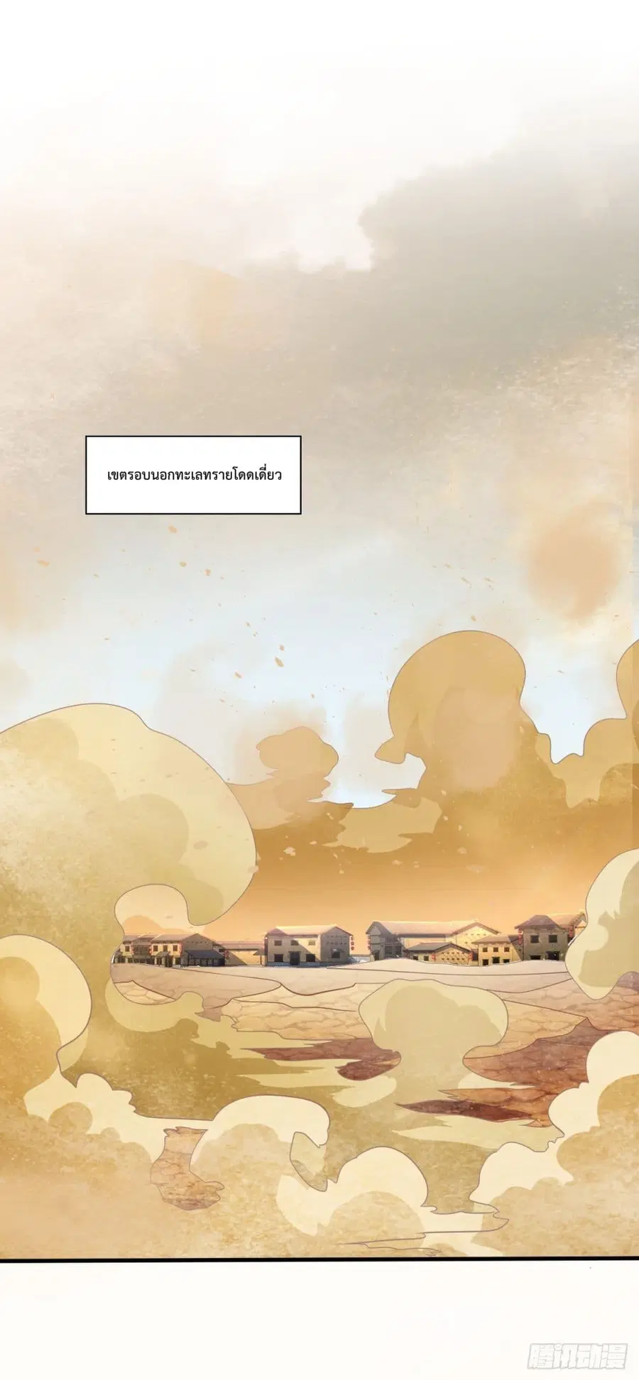 99 Ways to Become Heroes by Beauty Master ฮาเร็มเหล่าอาจารย์สาวนี้ ของผมนะค้าบ ตอนที่ 120 หน้า 2