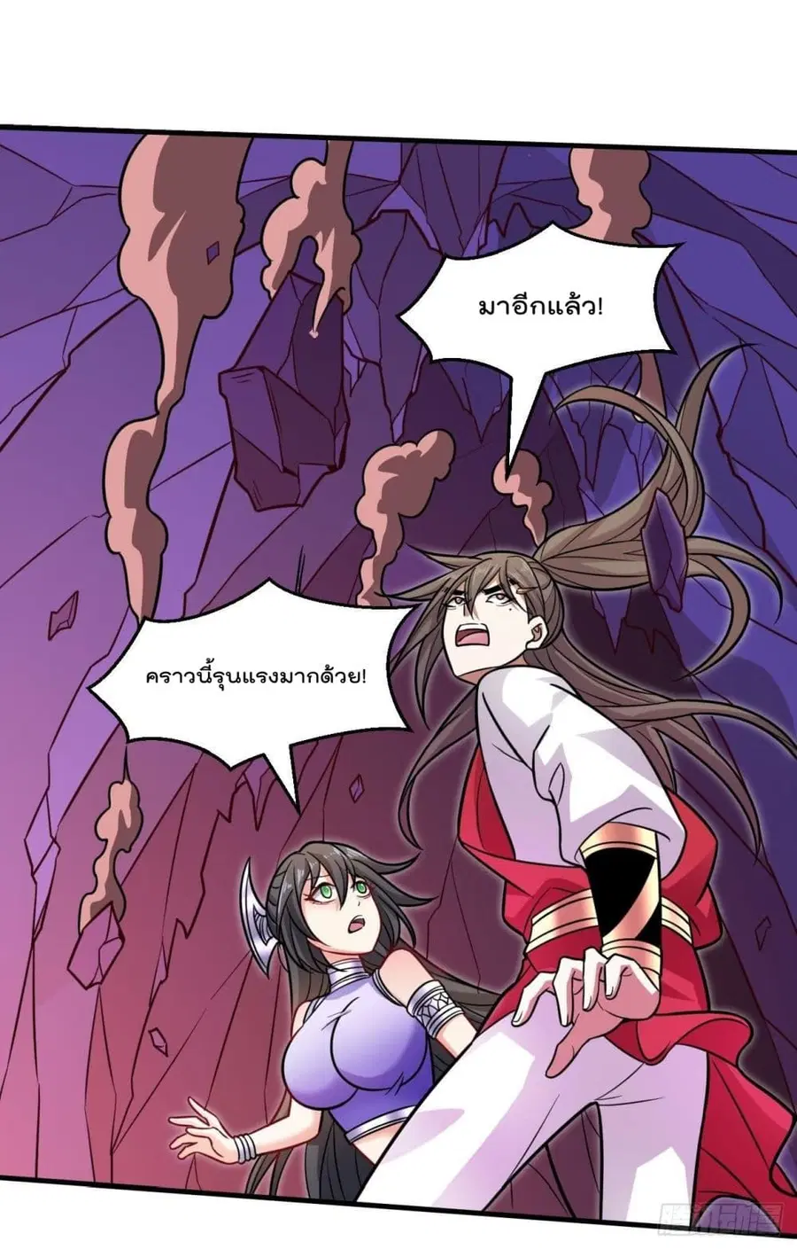 99 Ways to Become Heroes by Beauty Master ฮาเร็มเหล่าอาจารย์สาวนี้ ของผมนะค้าบ ตอนที่ 124 หน้า 2