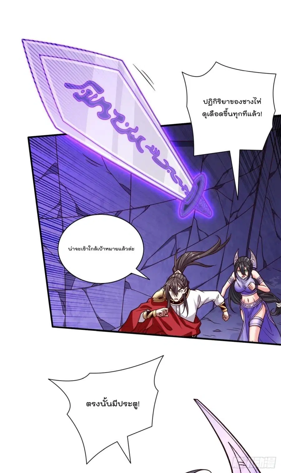99 Ways to Become Heroes by Beauty Master ฮาเร็มเหล่าอาจารย์สาวนี้ ของผมนะค้าบ ตอนที่ 125 หน้า 3