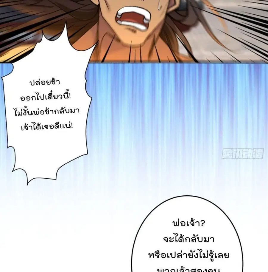 99 Ways to Become Heroes by Beauty Master ฮาเร็มเหล่าอาจารย์สาวนี้ ของผมนะค้าบ ตอนที่ 13 หน้า 3
