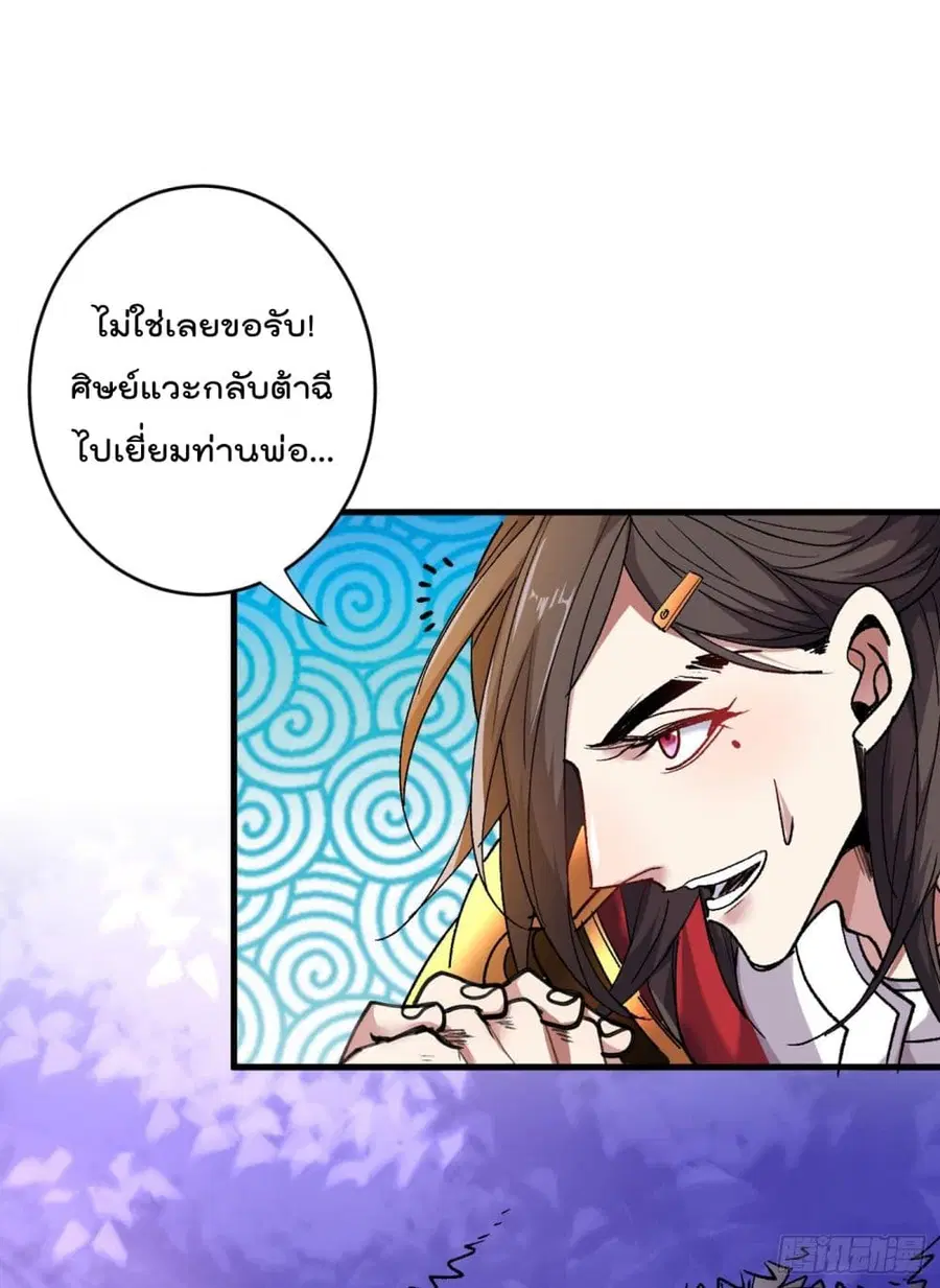 99 Ways to Become Heroes by Beauty Master ฮาเร็มเหล่าอาจารย์สาวนี้ ของผมนะค้าบ ตอนที่ 18 หน้า 2