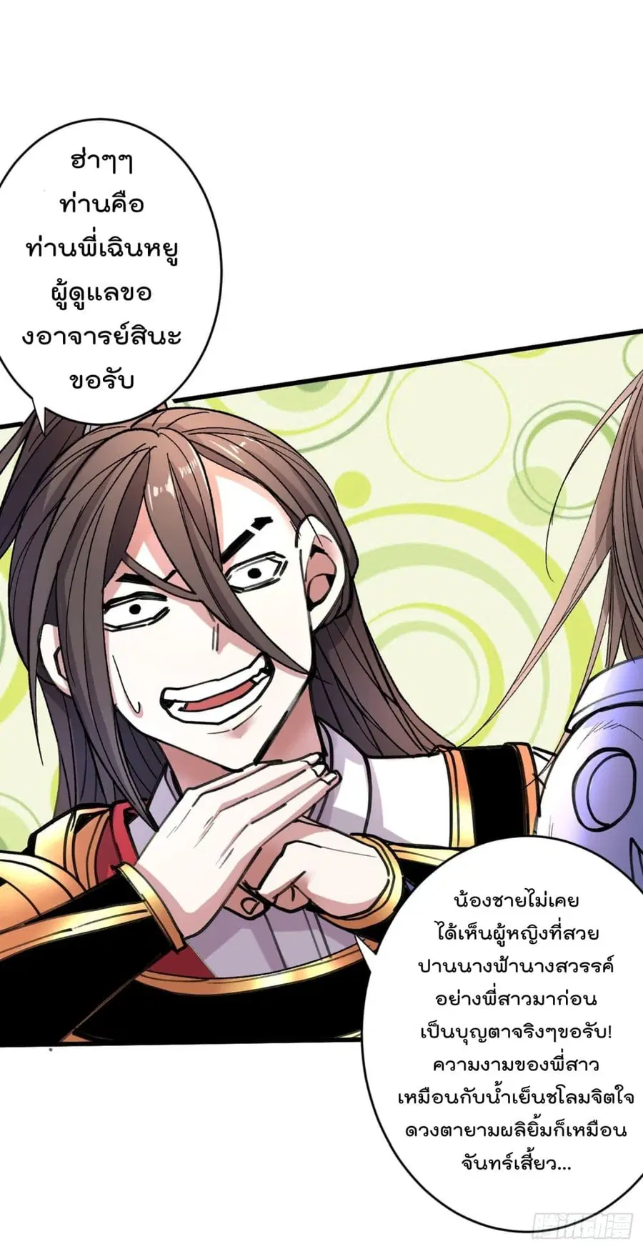 99 Ways to Become Heroes by Beauty Master ฮาเร็มเหล่าอาจารย์สาวนี้ ของผมนะค้าบ ตอนที่ 19 หน้า 2