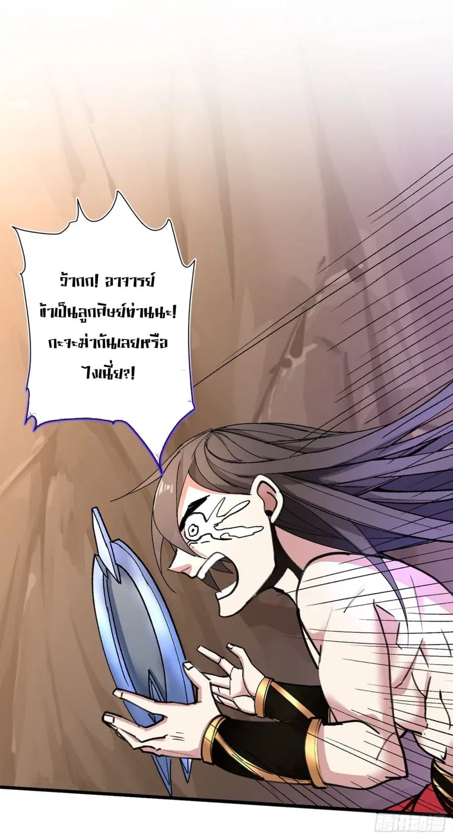 99 Ways to Become Heroes by Beauty Master ฮาเร็มเหล่าอาจารย์สาวนี้ ของผมนะค้าบ ตอนที่ 20 หน้า 2