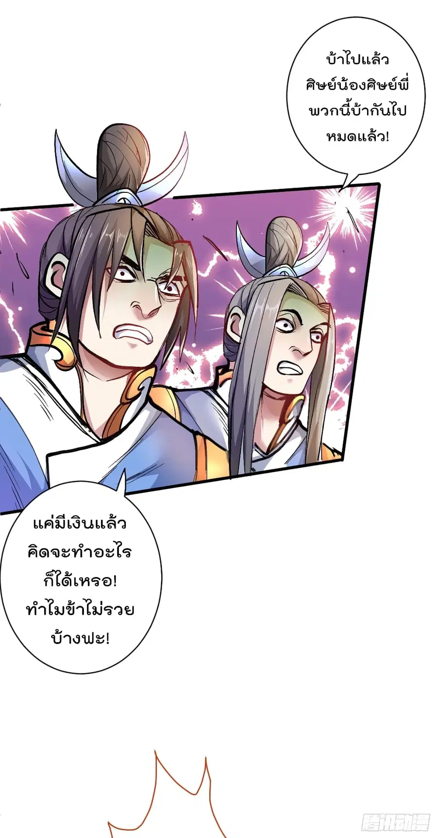 99 Ways to Become Heroes by Beauty Master ฮาเร็มเหล่าอาจารย์สาวนี้ ของผมนะค้าบ ตอนที่ 21 หน้า 2
