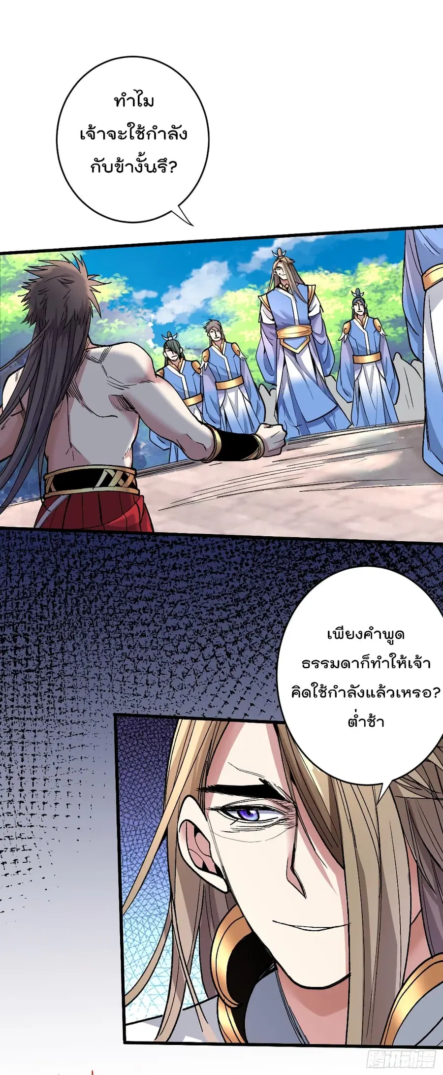 99 Ways to Become Heroes by Beauty Master ฮาเร็มเหล่าอาจารย์สาวนี้ ของผมนะค้าบ ตอนที่ 22 หน้า 2
