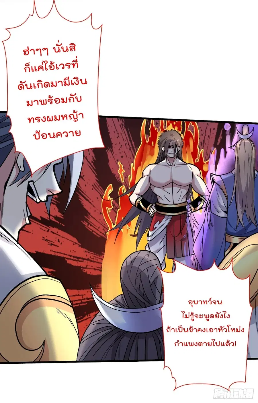 99 Ways to Become Heroes by Beauty Master ฮาเร็มเหล่าอาจารย์สาวนี้ ของผมนะค้าบ ตอนที่ 22 หน้า 3