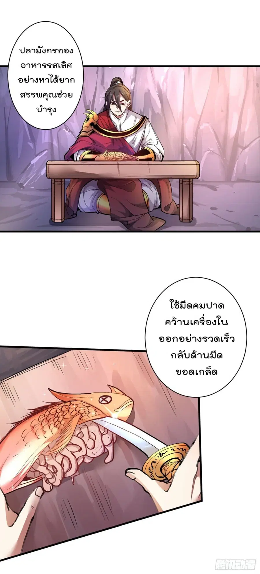 99 Ways to Become Heroes by Beauty Master ฮาเร็มเหล่าอาจารย์สาวนี้ ของผมนะค้าบ ตอนที่ 25 หน้า 2