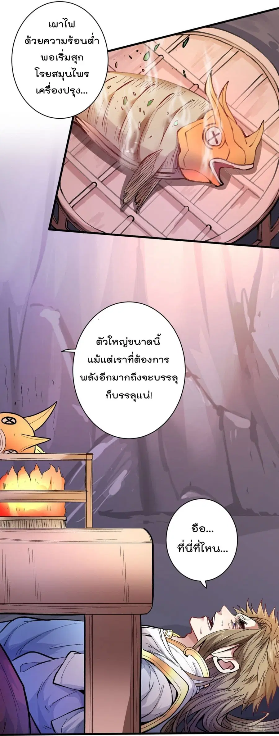 99 Ways to Become Heroes by Beauty Master ฮาเร็มเหล่าอาจารย์สาวนี้ ของผมนะค้าบ ตอนที่ 25 หน้า 3