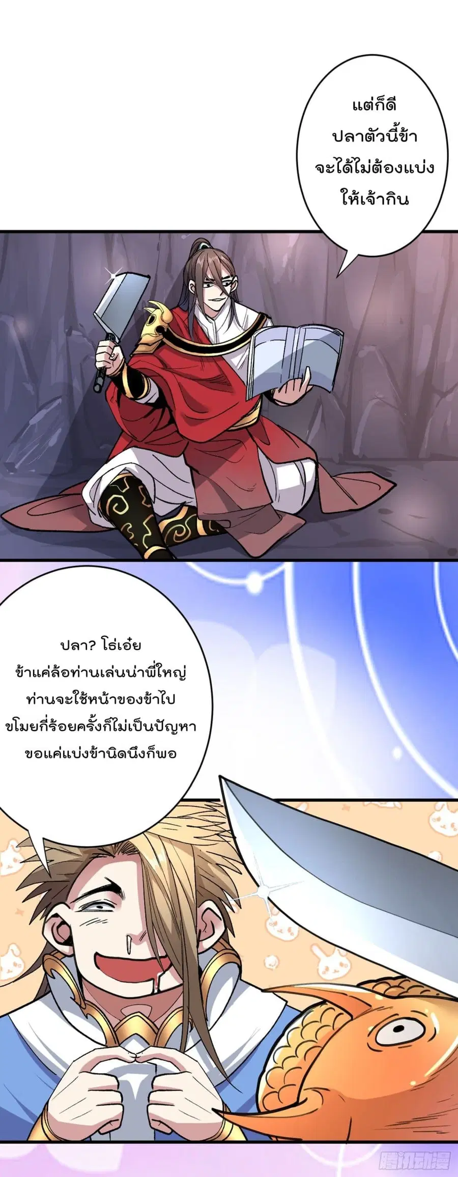 99 Ways to Become Heroes by Beauty Master ฮาเร็มเหล่าอาจารย์สาวนี้ ของผมนะค้าบ ตอนที่ 28 หน้า 2