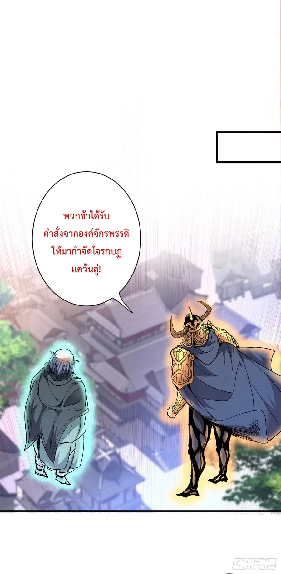 99 Ways to Become Heroes by Beauty Master ฮาเร็มเหล่าอาจารย์สาวนี้ ของผมนะค้าบ ตอนที่ 33 หน้า 2