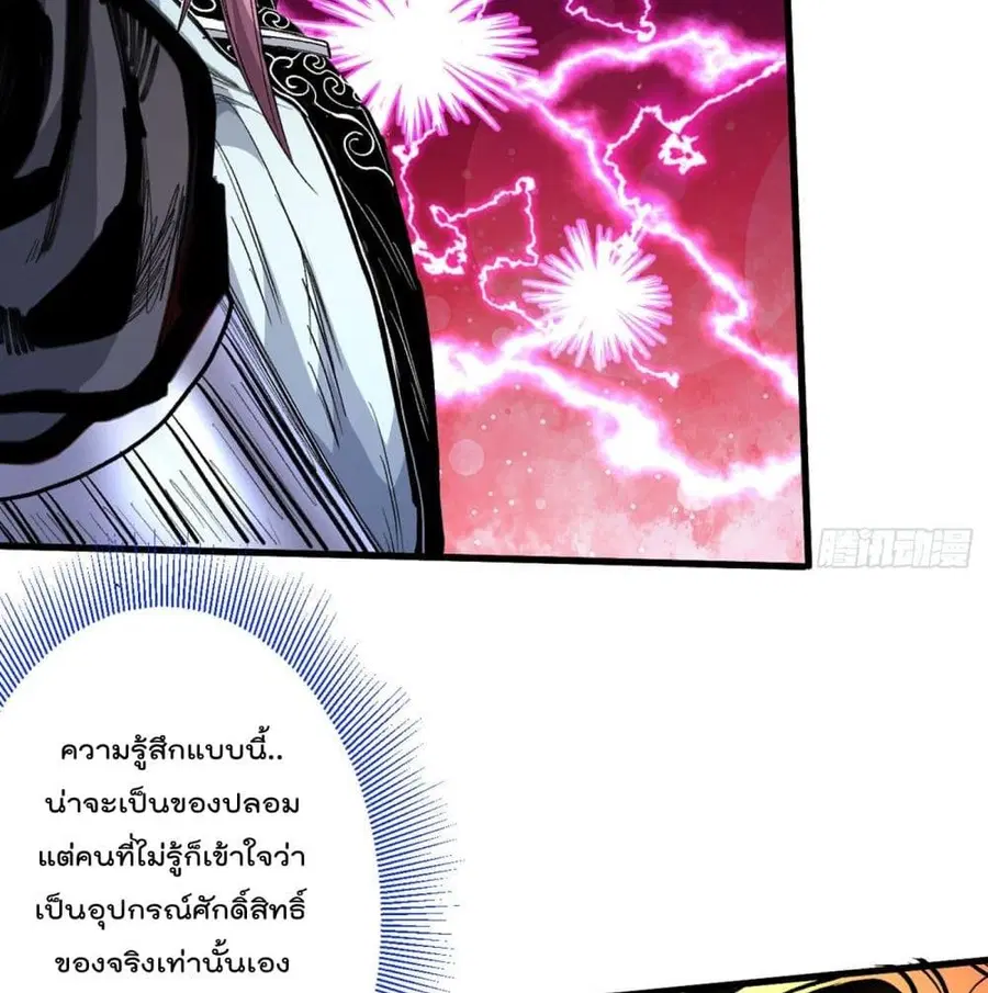 99 Ways to Become Heroes by Beauty Master ฮาเร็มเหล่าอาจารย์สาวนี้ ของผมนะค้าบ ตอนที่ 36 หน้า 3