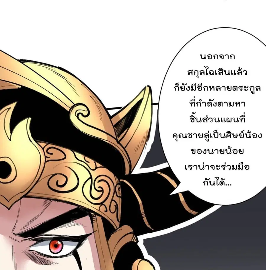 99 Ways to Become Heroes by Beauty Master ฮาเร็มเหล่าอาจารย์สาวนี้ ของผมนะค้าบ ตอนที่ 37 หน้า 2