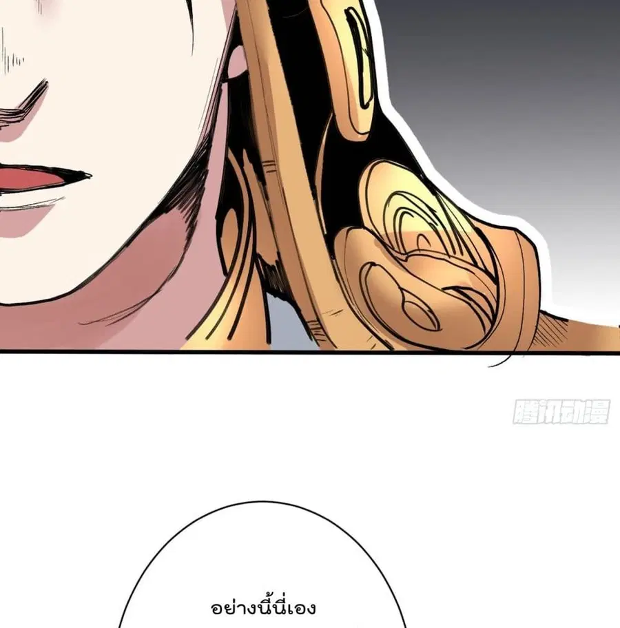 99 Ways to Become Heroes by Beauty Master ฮาเร็มเหล่าอาจารย์สาวนี้ ของผมนะค้าบ ตอนที่ 37 หน้า 3
