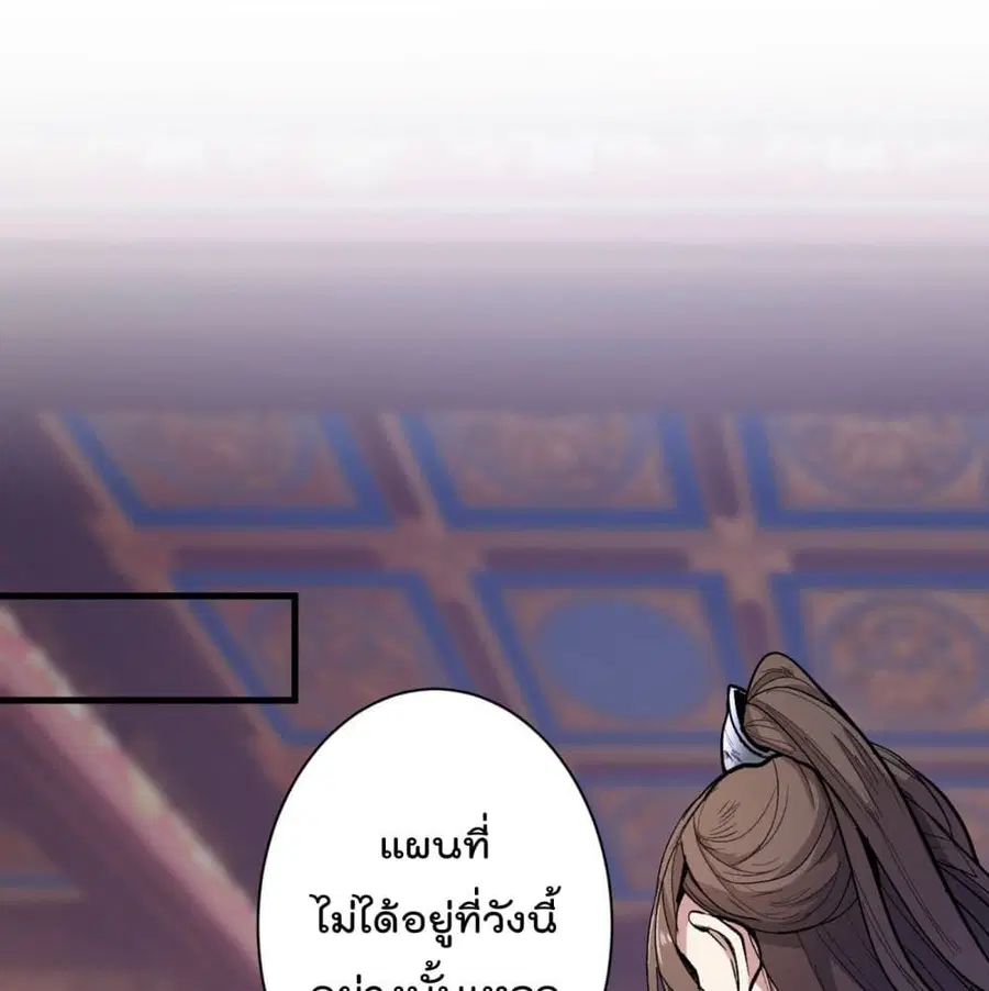 99 Ways to Become Heroes by Beauty Master ฮาเร็มเหล่าอาจารย์สาวนี้ ของผมนะค้าบ ตอนที่ 39 หน้า 2