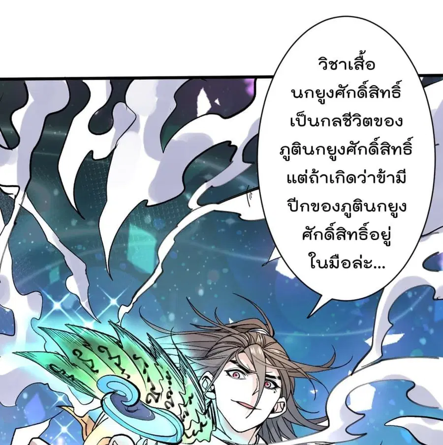 99 Ways to Become Heroes by Beauty Master ฮาเร็มเหล่าอาจารย์สาวนี้ ของผมนะค้าบ ตอนที่ 40 หน้า 2