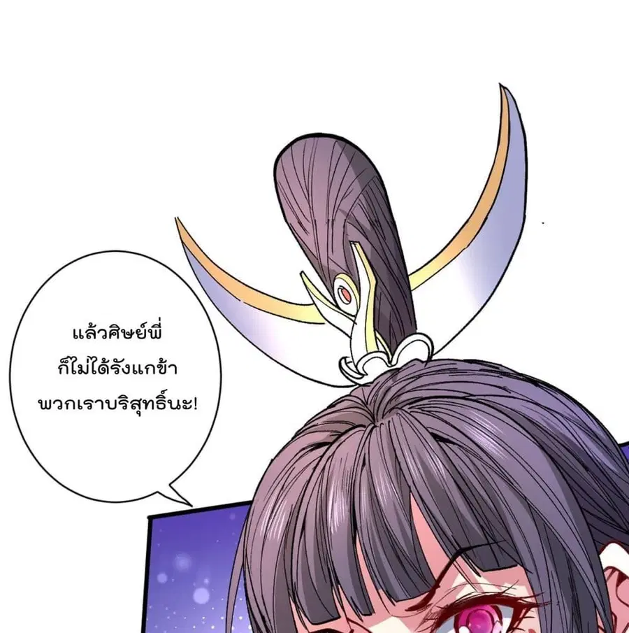 99 Ways to Become Heroes by Beauty Master ฮาเร็มเหล่าอาจารย์สาวนี้ ของผมนะค้าบ ตอนที่ 41 หน้า 2