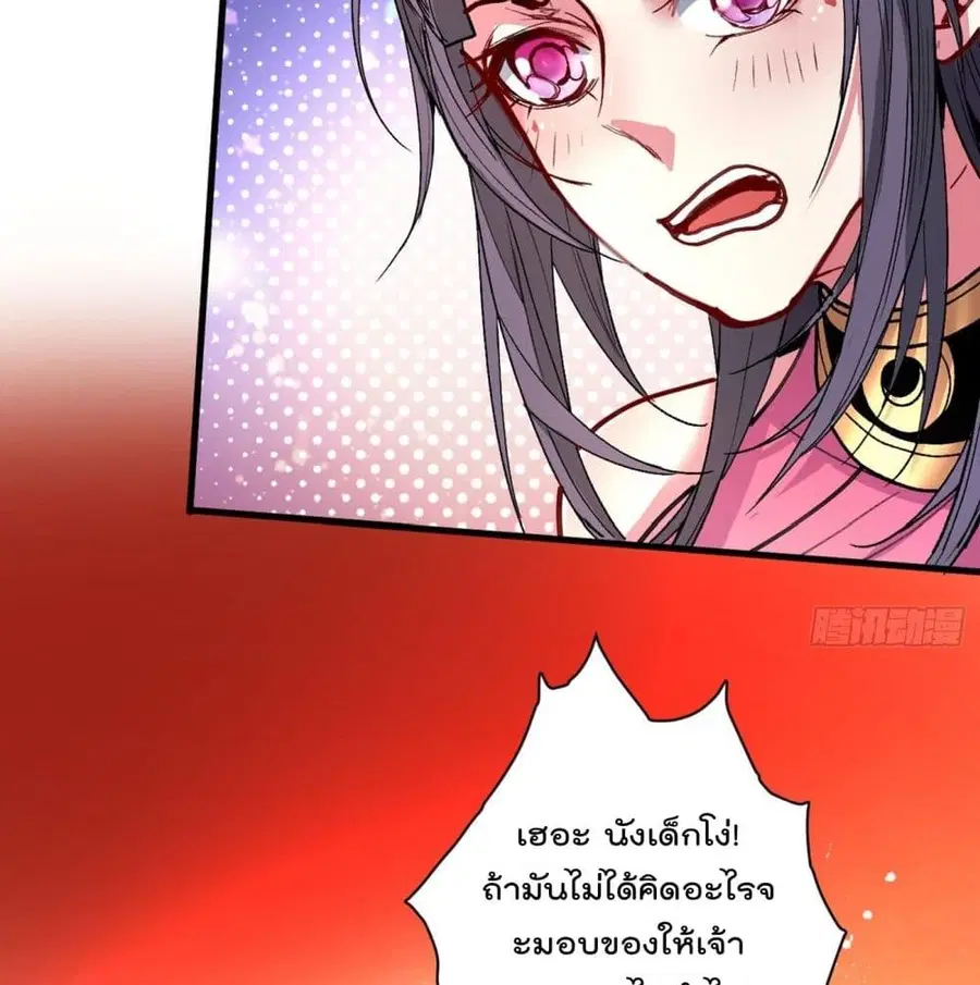 99 Ways to Become Heroes by Beauty Master ฮาเร็มเหล่าอาจารย์สาวนี้ ของผมนะค้าบ ตอนที่ 41 หน้า 3