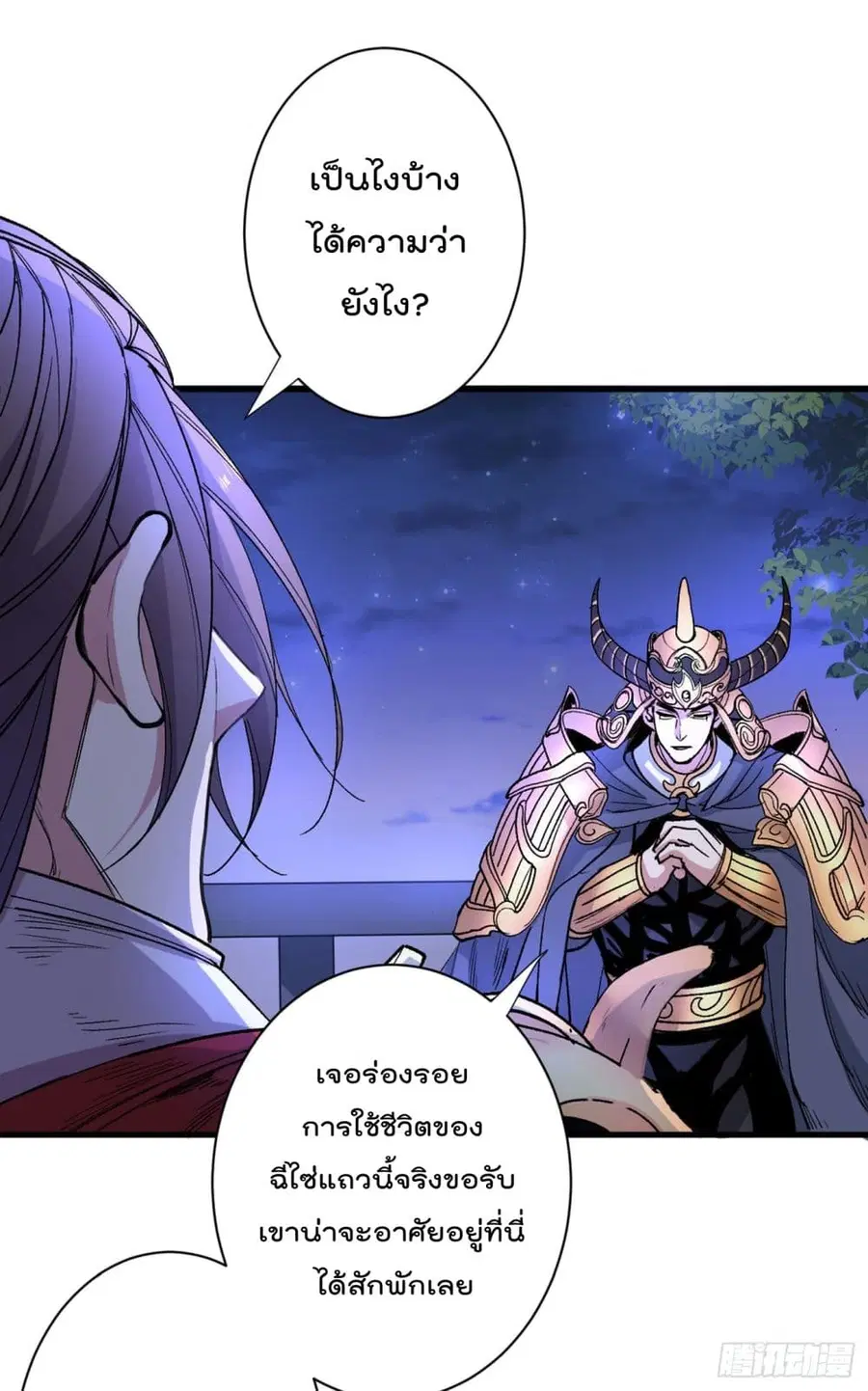 99 Ways to Become Heroes by Beauty Master ฮาเร็มเหล่าอาจารย์สาวนี้ ของผมนะค้าบ ตอนที่ 42 หน้า 3