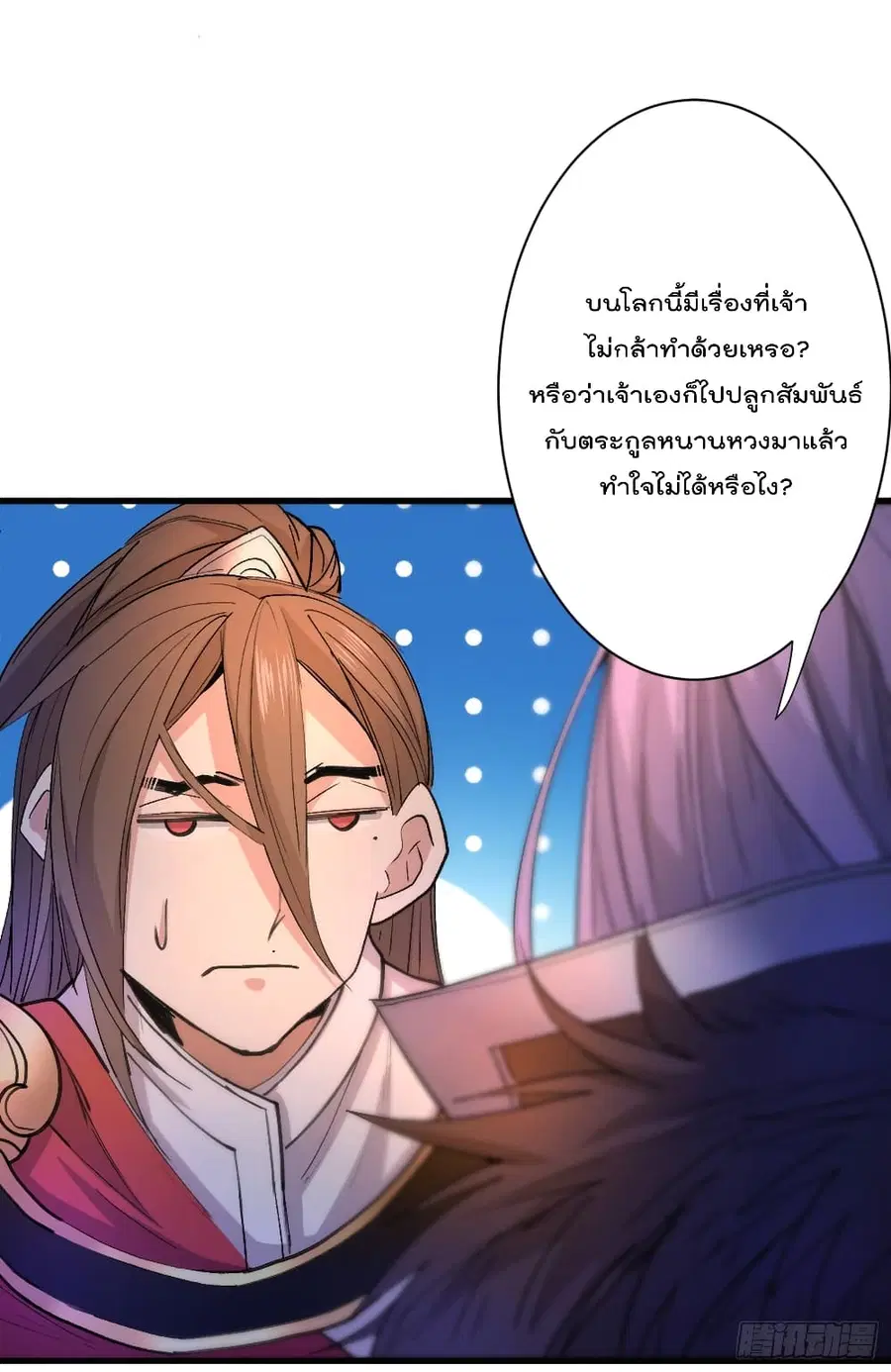 99 Ways to Become Heroes by Beauty Master ฮาเร็มเหล่าอาจารย์สาวนี้ ของผมนะค้าบ ตอนที่ 45 หน้า 2