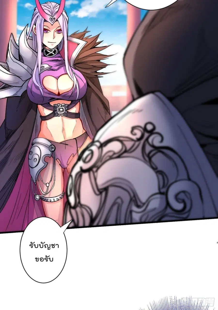 99 Ways to Become Heroes by Beauty Master ฮาเร็มเหล่าอาจารย์สาวนี้ ของผมนะค้าบ ตอนที่ 46 หน้า 3