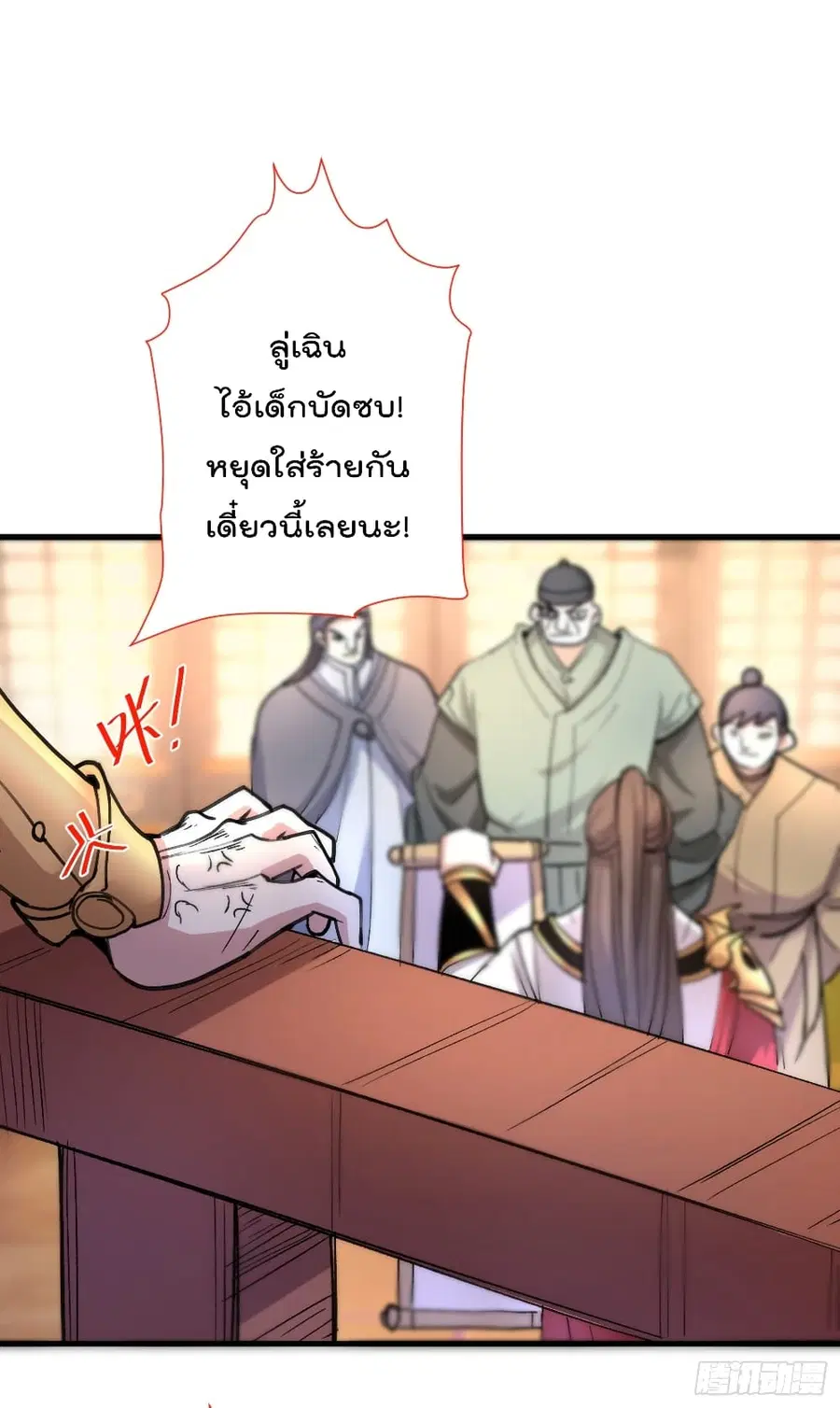 99 Ways to Become Heroes by Beauty Master ฮาเร็มเหล่าอาจารย์สาวนี้ ของผมนะค้าบ ตอนที่ 47 หน้า 2