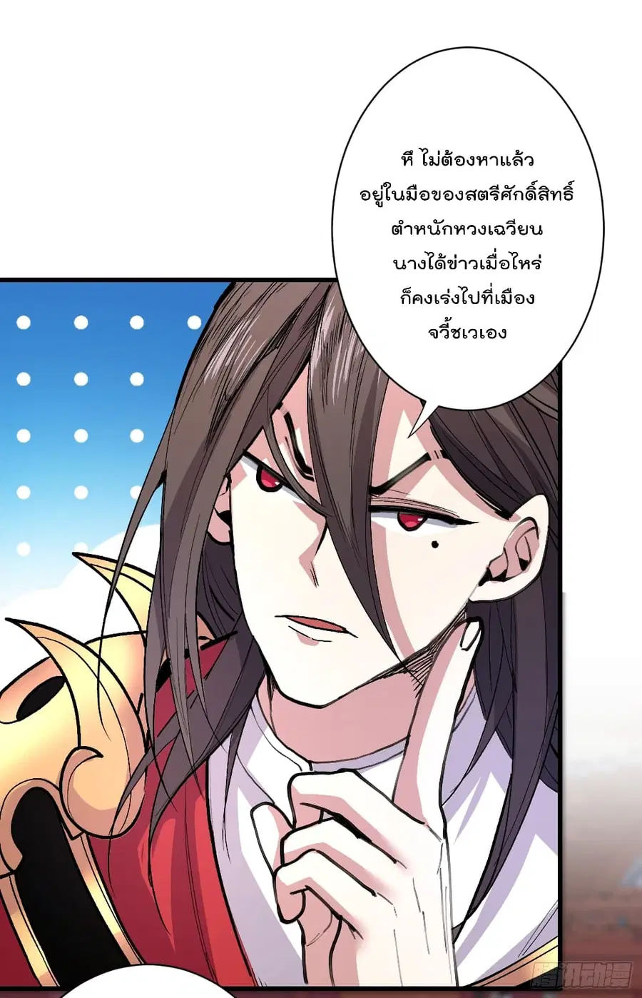 99 Ways to Become Heroes by Beauty Master ฮาเร็มเหล่าอาจารย์สาวนี้ ของผมนะค้าบ ตอนที่ 48 หน้า 2