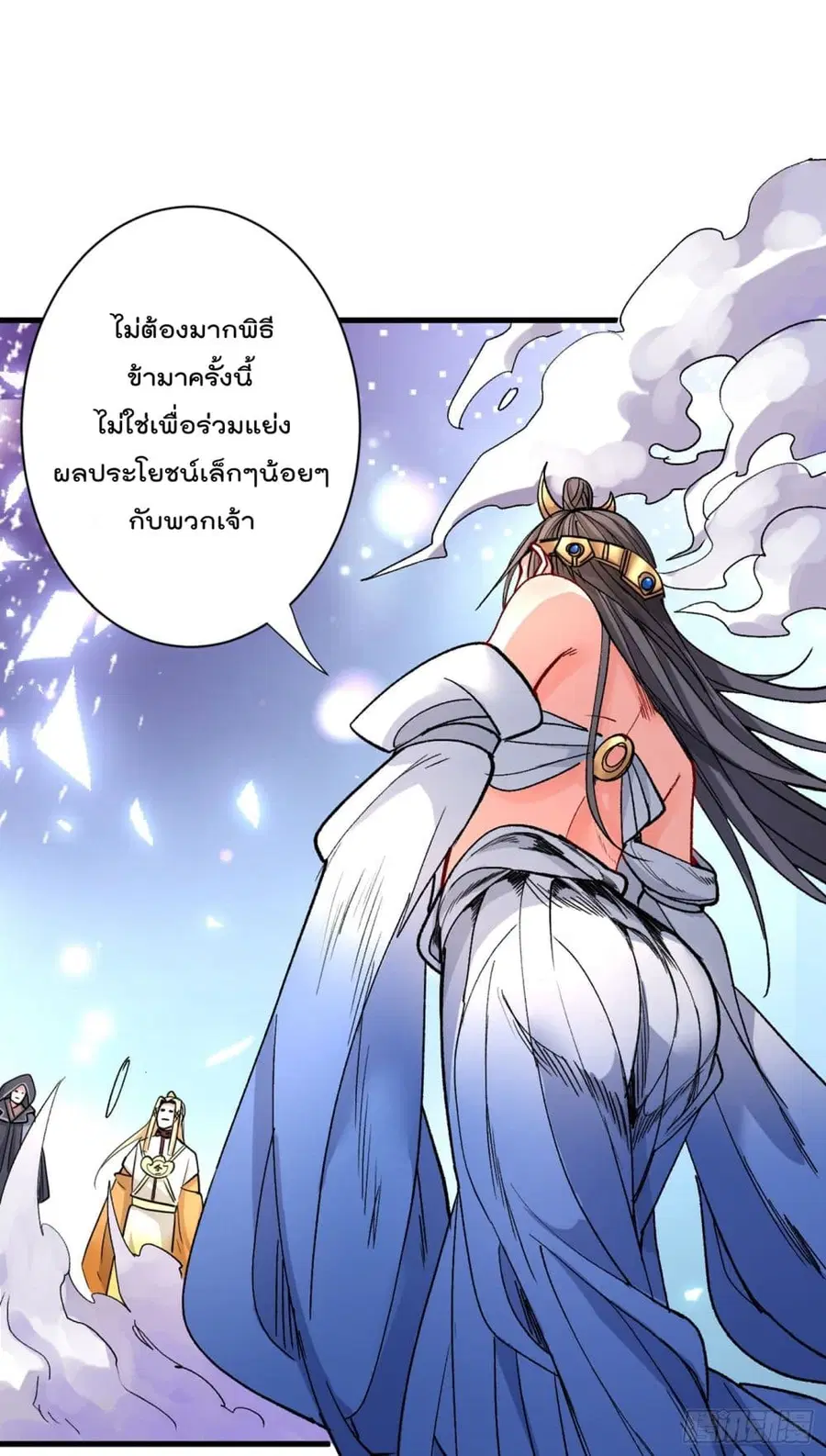 99 Ways to Become Heroes by Beauty Master ฮาเร็มเหล่าอาจารย์สาวนี้ ของผมนะค้าบ ตอนที่ 50 หน้า 2