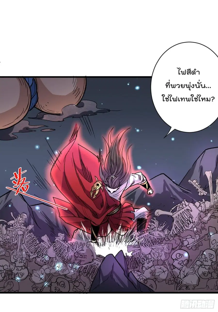 99 Ways to Become Heroes by Beauty Master ฮาเร็มเหล่าอาจารย์สาวนี้ ของผมนะค้าบ ตอนที่ 53 หน้า 2