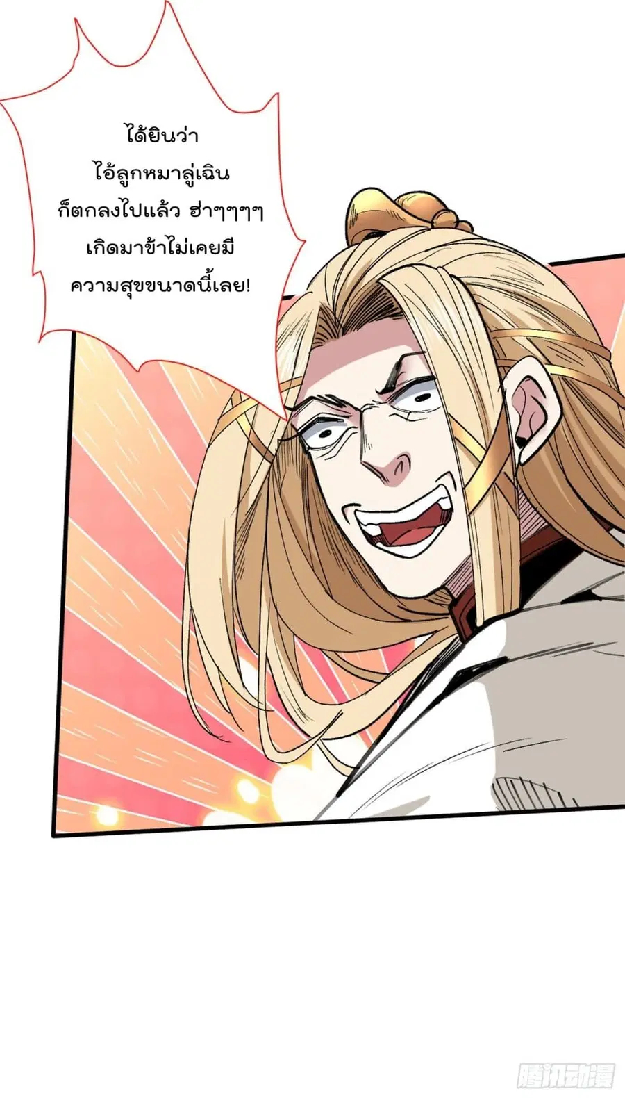 99 Ways to Become Heroes by Beauty Master ฮาเร็มเหล่าอาจารย์สาวนี้ ของผมนะค้าบ ตอนที่ 55 หน้า 3