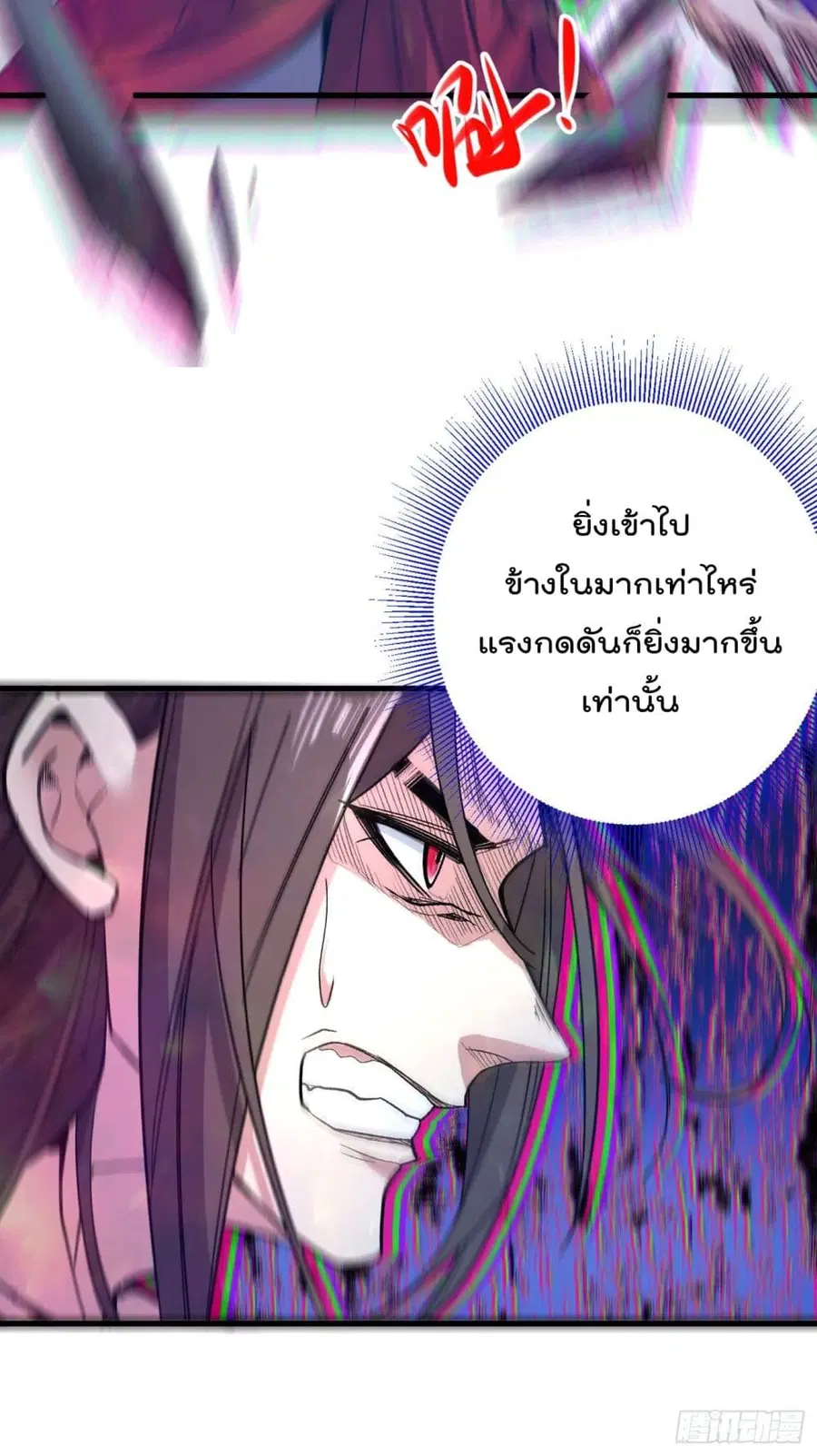 99 Ways to Become Heroes by Beauty Master ฮาเร็มเหล่าอาจารย์สาวนี้ ของผมนะค้าบ ตอนที่ 56 หน้า 3