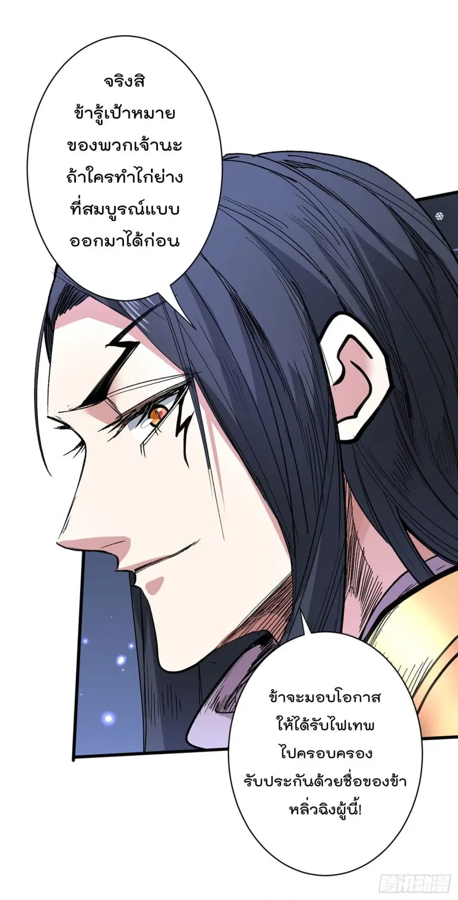 99 Ways to Become Heroes by Beauty Master ฮาเร็มเหล่าอาจารย์สาวนี้ ของผมนะค้าบ ตอนที่ 57 หน้า 3