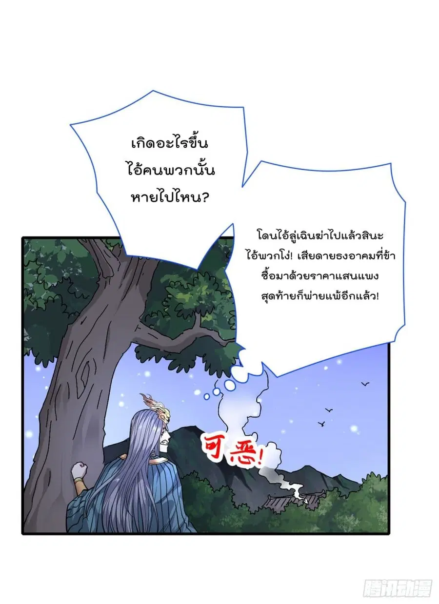 99 Ways to Become Heroes by Beauty Master ฮาเร็มเหล่าอาจารย์สาวนี้ ของผมนะค้าบ ตอนที่ 62 หน้า 2