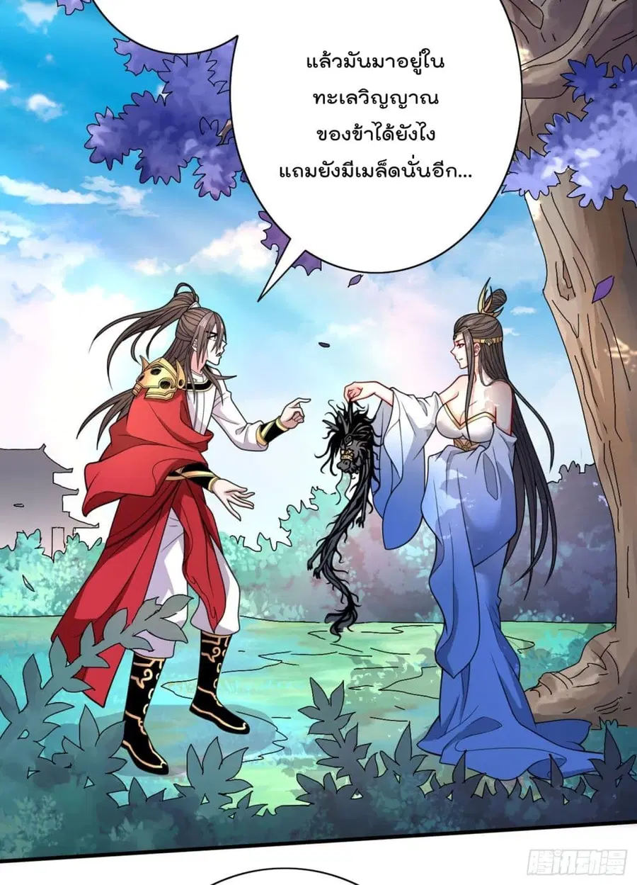 99 Ways to Become Heroes by Beauty Master ฮาเร็มเหล่าอาจารย์สาวนี้ ของผมนะค้าบ ตอนที่ 64 หน้า 3