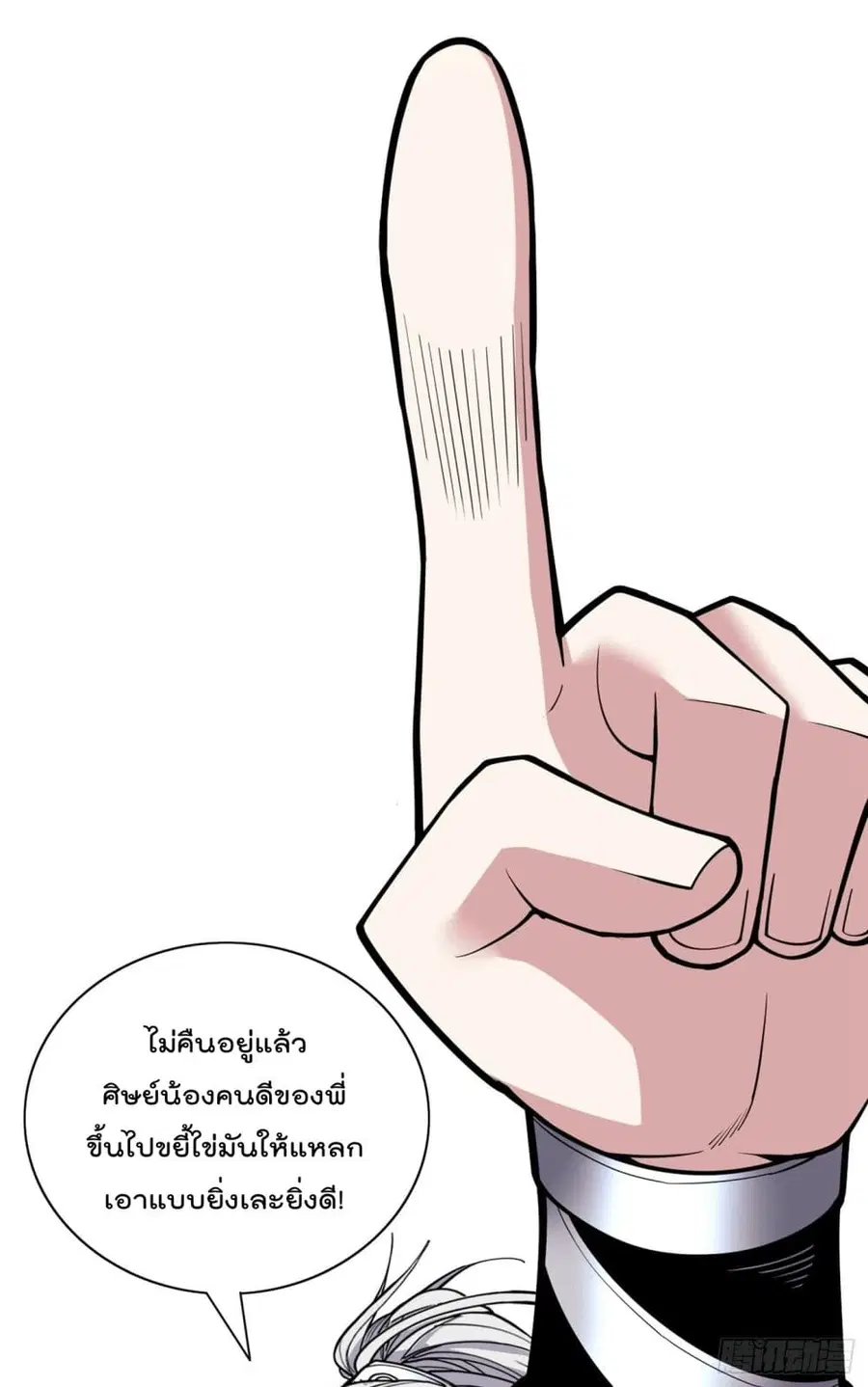 99 Ways to Become Heroes by Beauty Master ฮาเร็มเหล่าอาจารย์สาวนี้ ของผมนะค้าบ ตอนที่ 67 หน้า 2