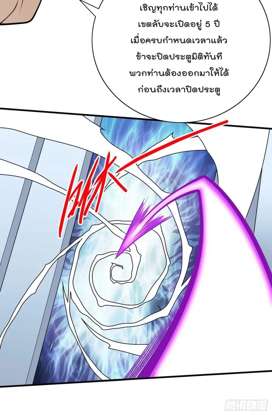 99 Ways to Become Heroes by Beauty Master ฮาเร็มเหล่าอาจารย์สาวนี้ ของผมนะค้าบ ตอนที่ 68 หน้า 3