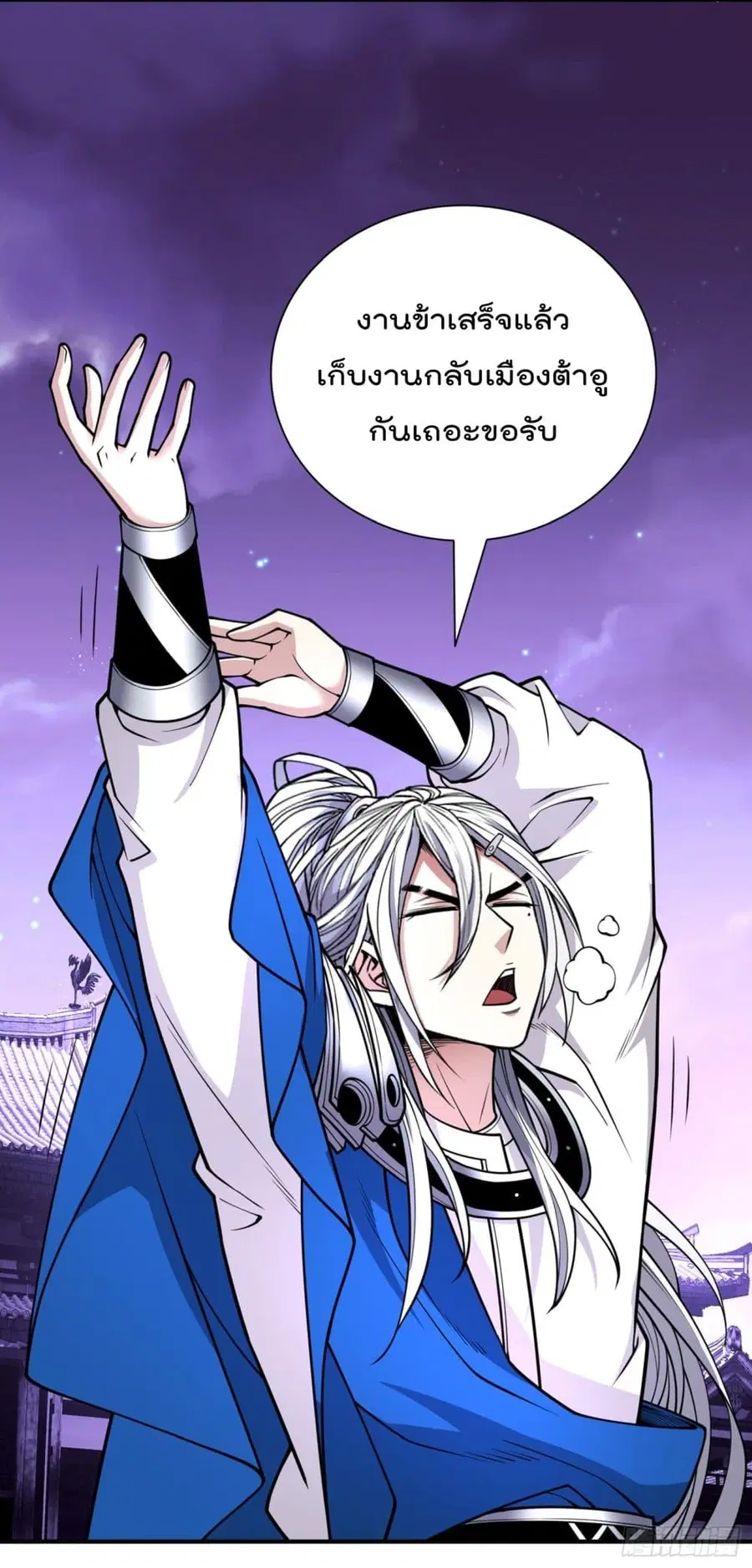 99 Ways to Become Heroes by Beauty Master ฮาเร็มเหล่าอาจารย์สาวนี้ ของผมนะค้าบ ตอนที่ 86 หน้า 3