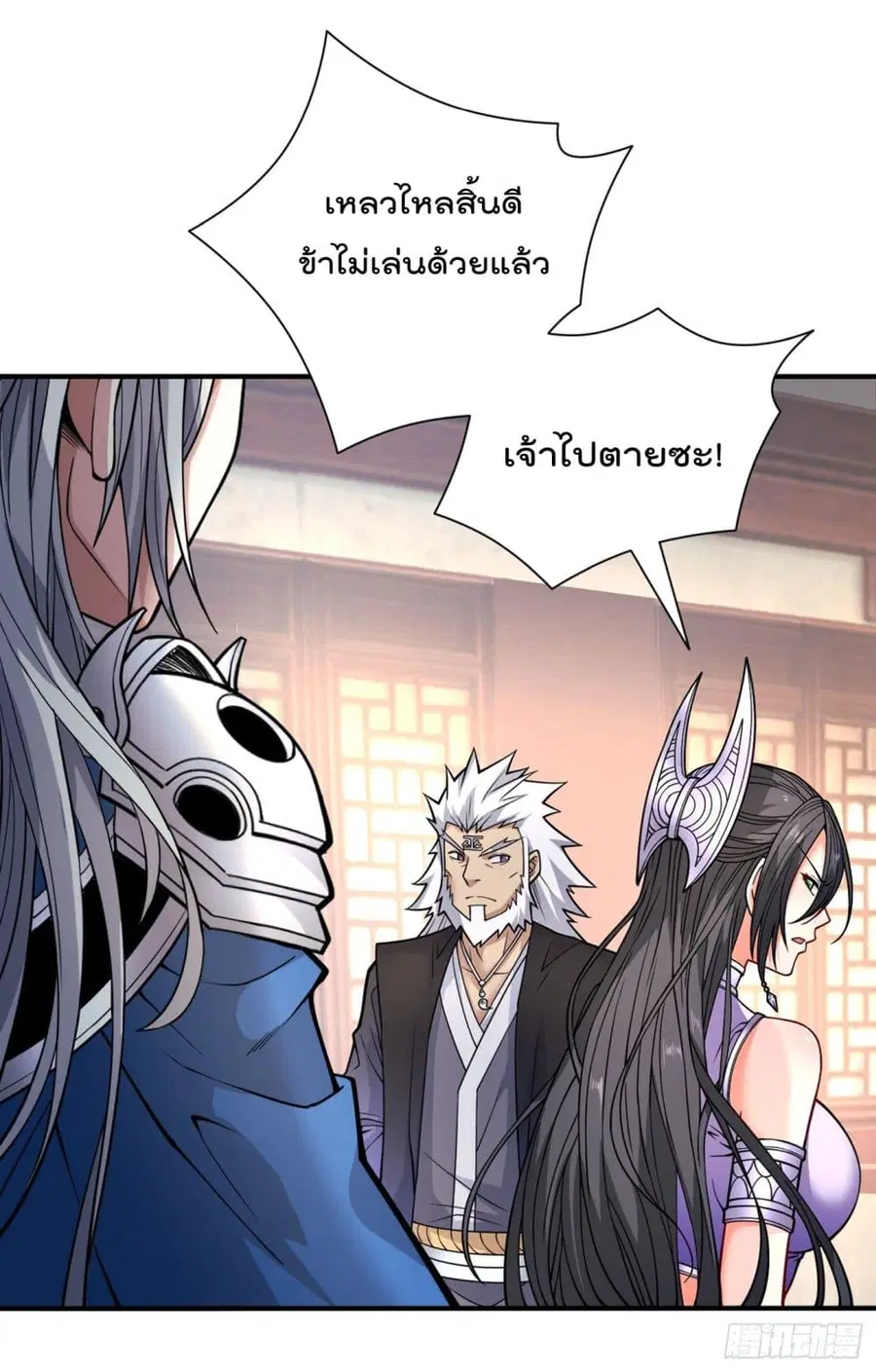 99 Ways to Become Heroes by Beauty Master ฮาเร็มเหล่าอาจารย์สาวนี้ ของผมนะค้าบ ตอนที่ 87 หน้า 3