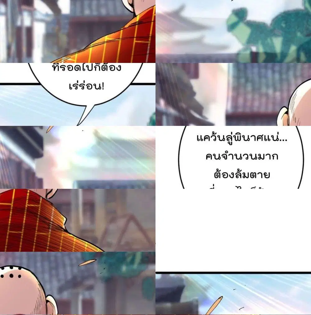 99 Ways to Become Heroes by Beauty Master ตอนที่ 9 หน้า 3