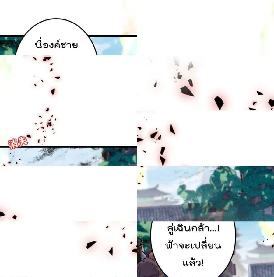 99 Ways to Become Heroes by Beauty Master ฮาเร็มเหล่าอาจารย์สาวนี้ ของผมนะค้าบ ตอนที่ 9 หน้า 3