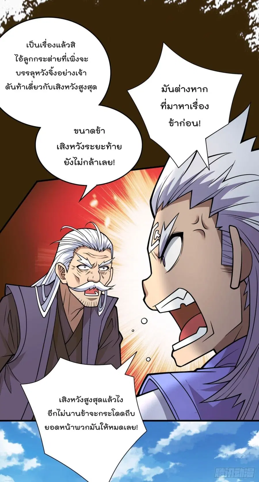 99 Ways to Become Heroes by Beauty Master ฮาเร็มเหล่าอาจารย์สาวนี้ ของผมนะค้าบ ตอนที่ 91 หน้า 3